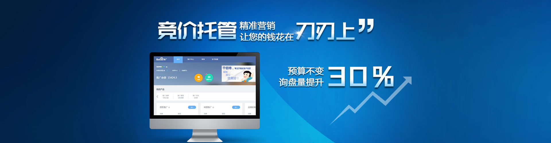 咸安百度竞价代理